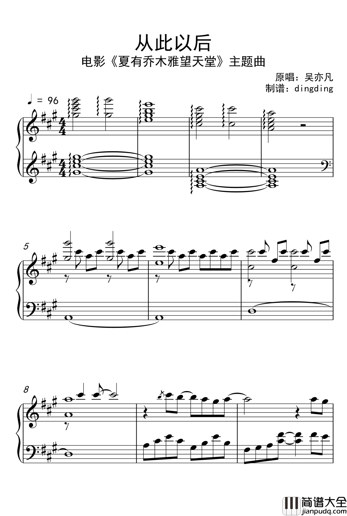 从此以后钢琴谱_吴亦凡