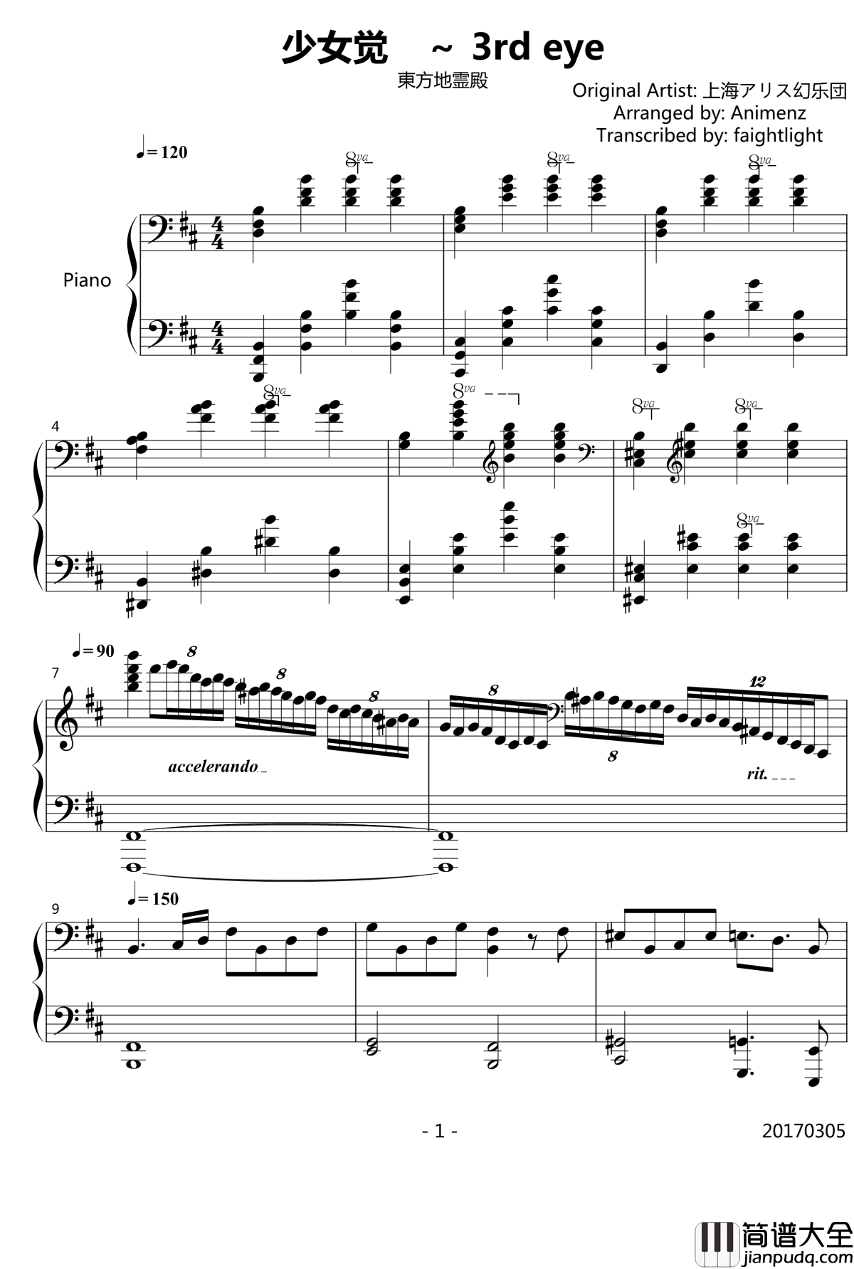 少女觉～3rd_eye钢琴谱_Animenz_东方project