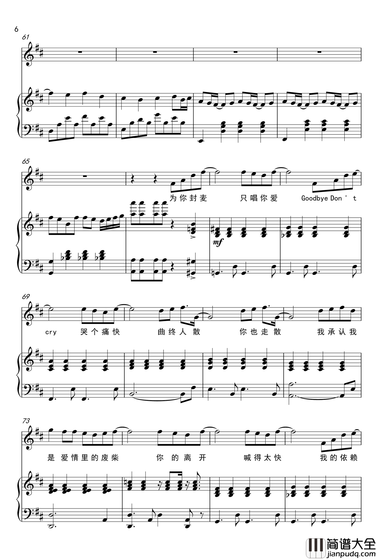 爱情废柴钢琴谱_弹唱版_周杰伦