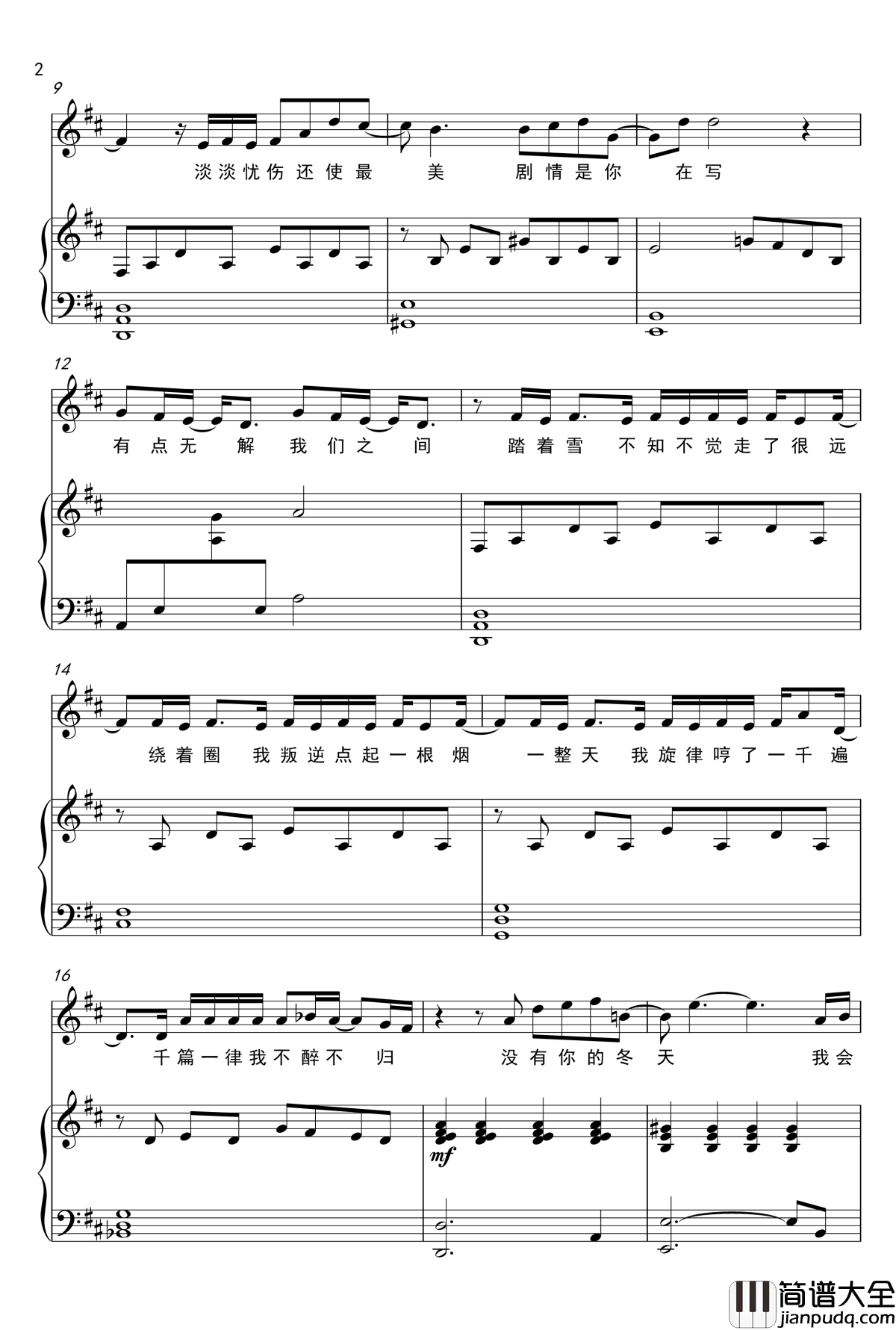 爱情废柴钢琴谱_弹唱版_周杰伦