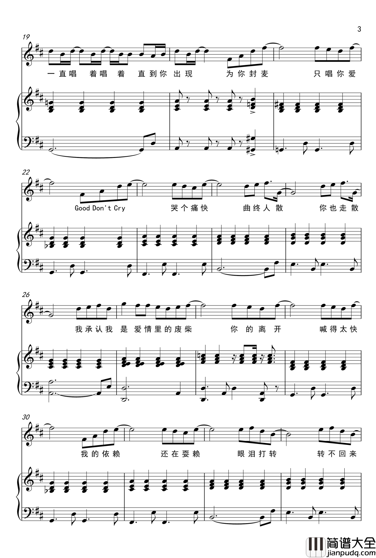 爱情废柴钢琴谱_弹唱版_周杰伦