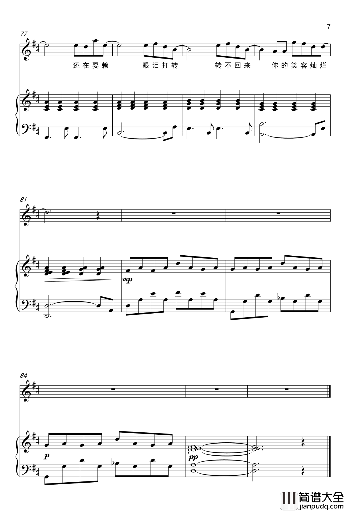 爱情废柴钢琴谱_弹唱版_周杰伦