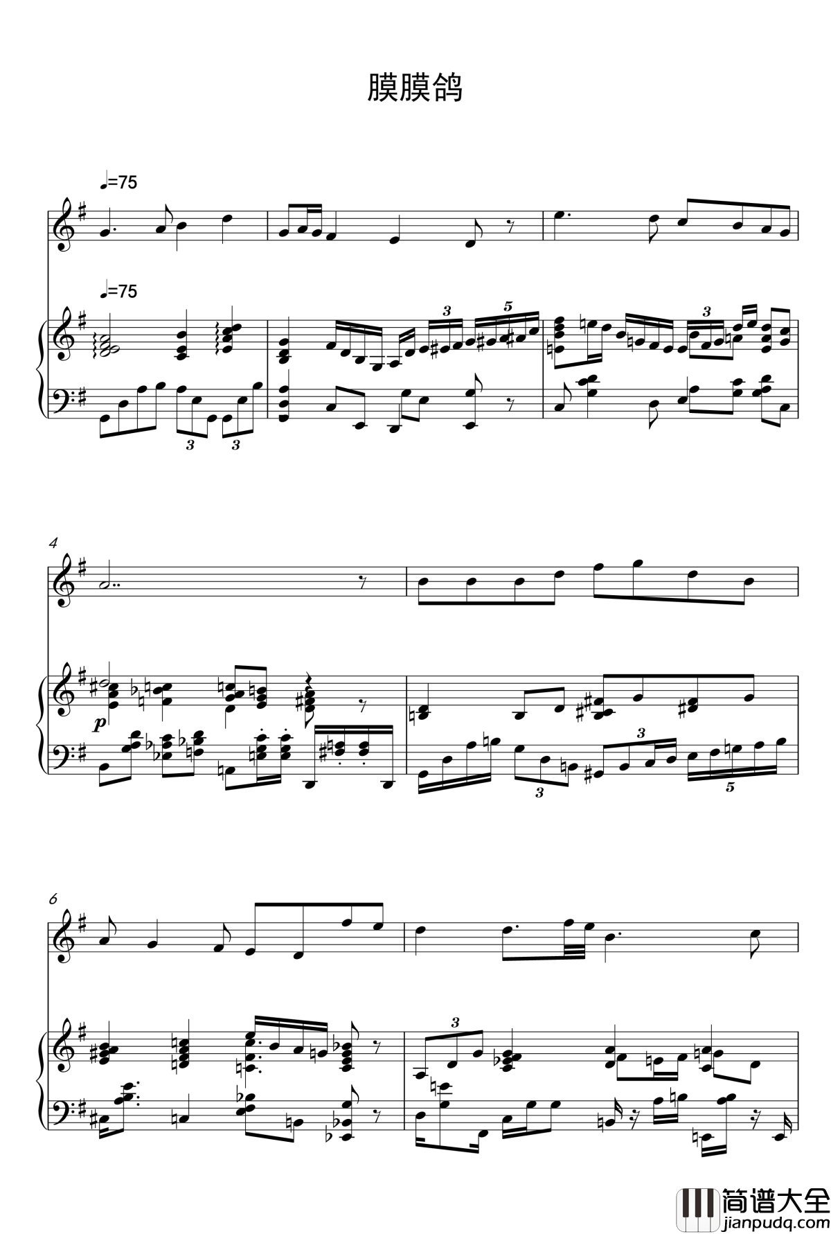 膜膜鸽钢琴谱_皮皮蛤