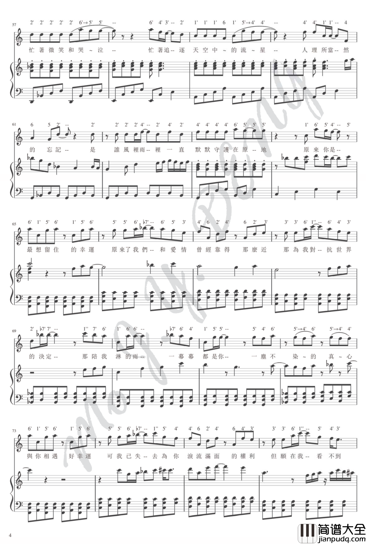 小幸运钢琴谱_伴奏旋律混编弹唱谱_田馥甄