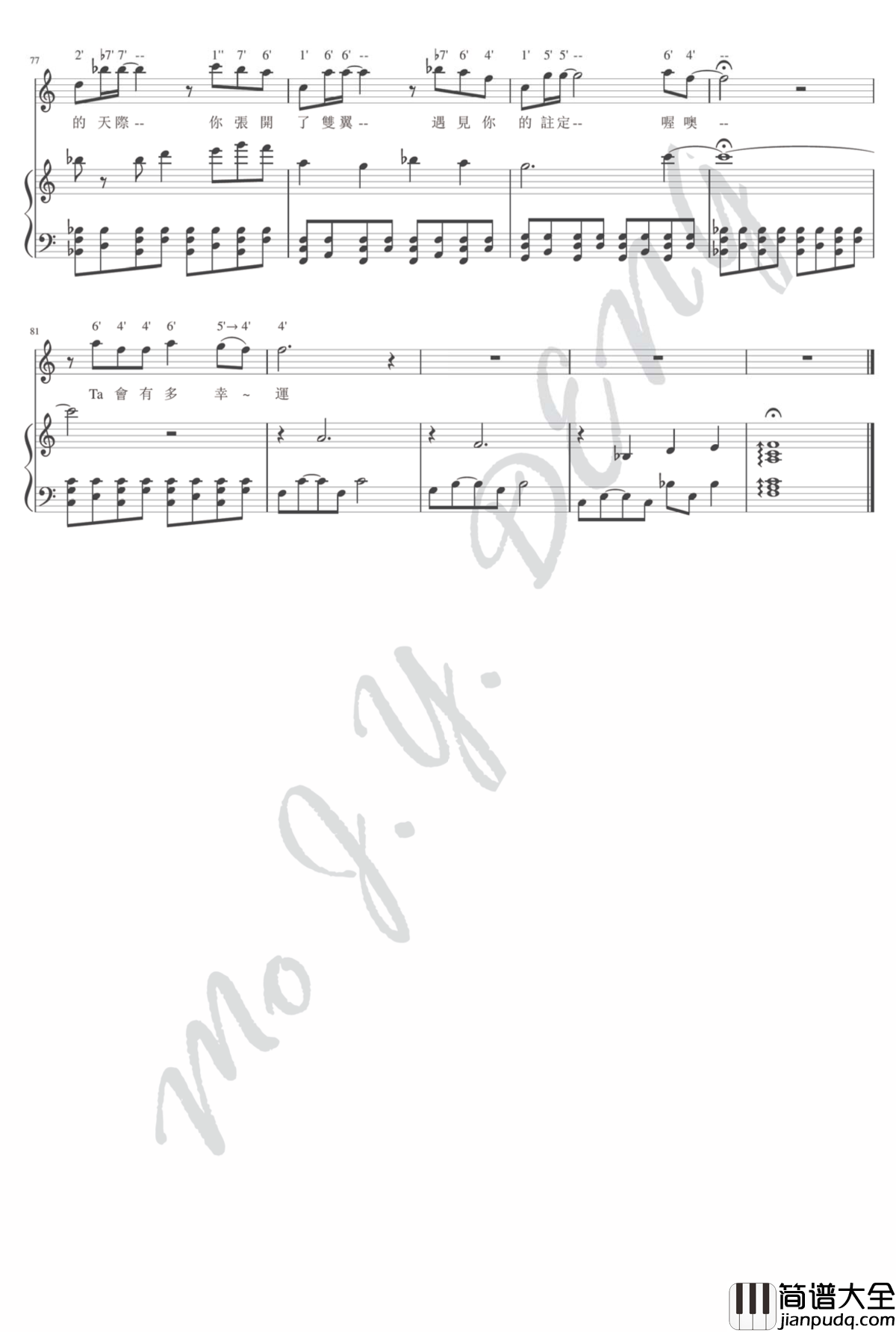 小幸运钢琴谱_伴奏旋律混编弹唱谱_田馥甄