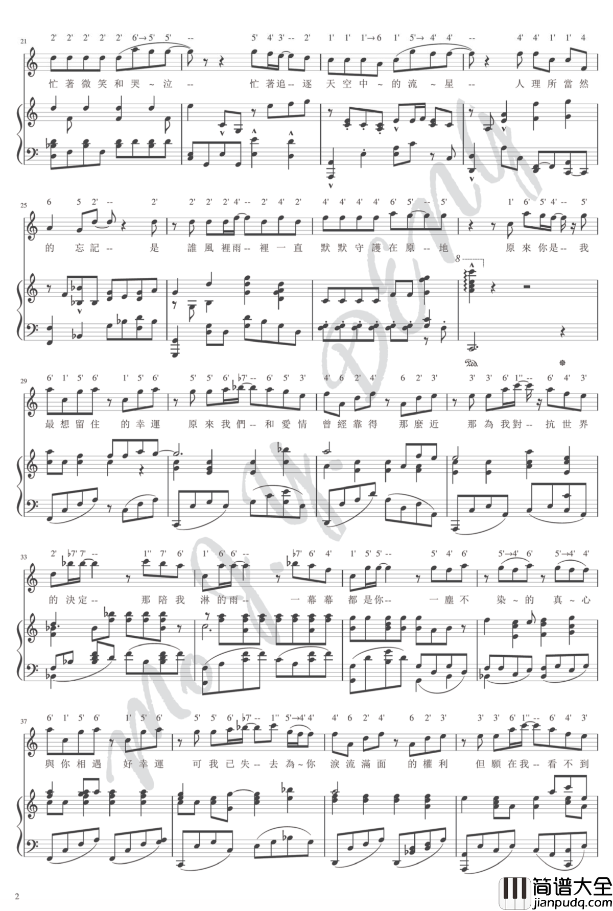 小幸运钢琴谱_伴奏旋律混编弹唱谱_田馥甄