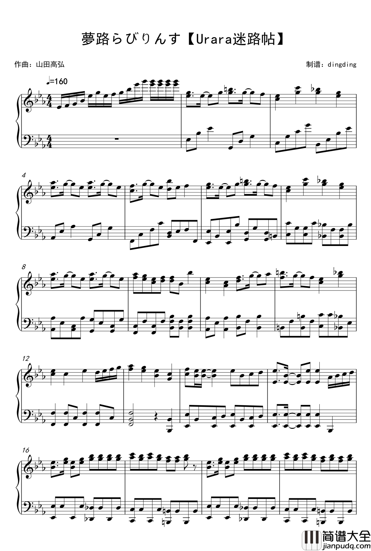 梦路Urara迷路帖钢琴谱_山田高弘