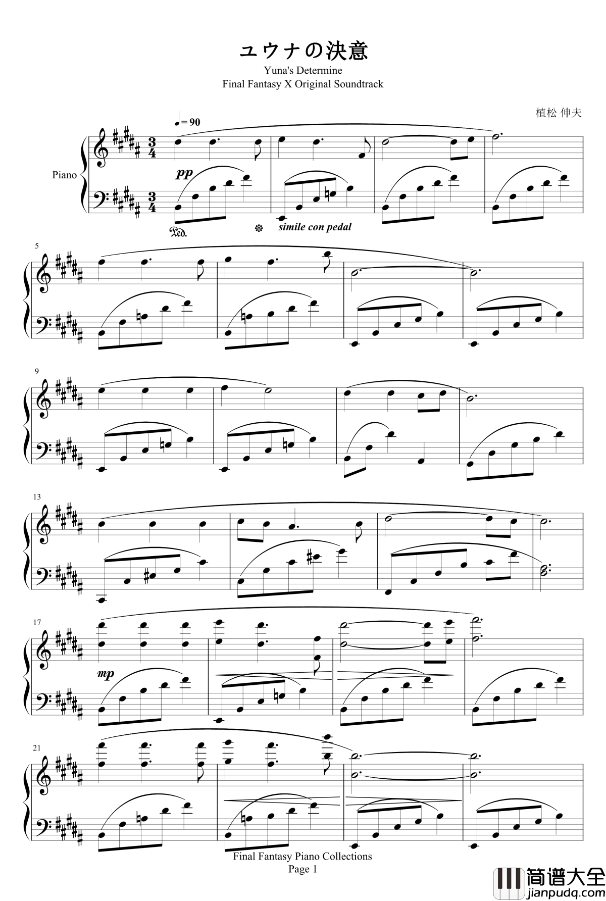 ユウナの決意钢琴谱_最终幻想