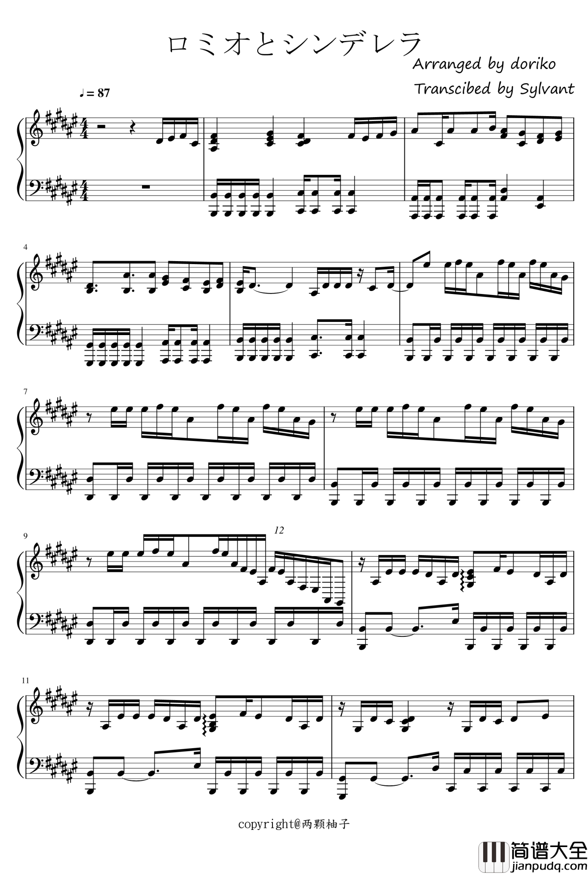 ロミオとシンデレラ钢琴谱_初音_初音未来