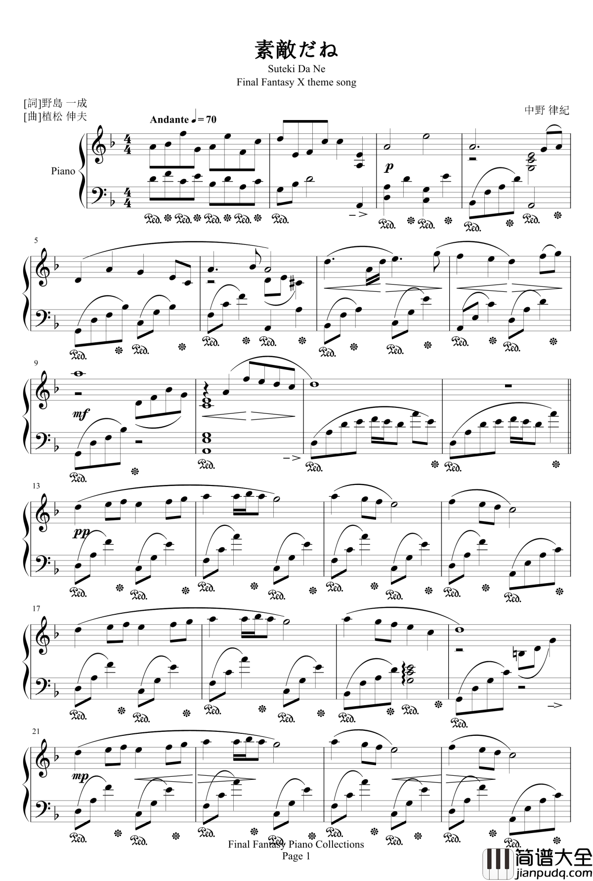 素敵だね钢琴谱_最终幻想