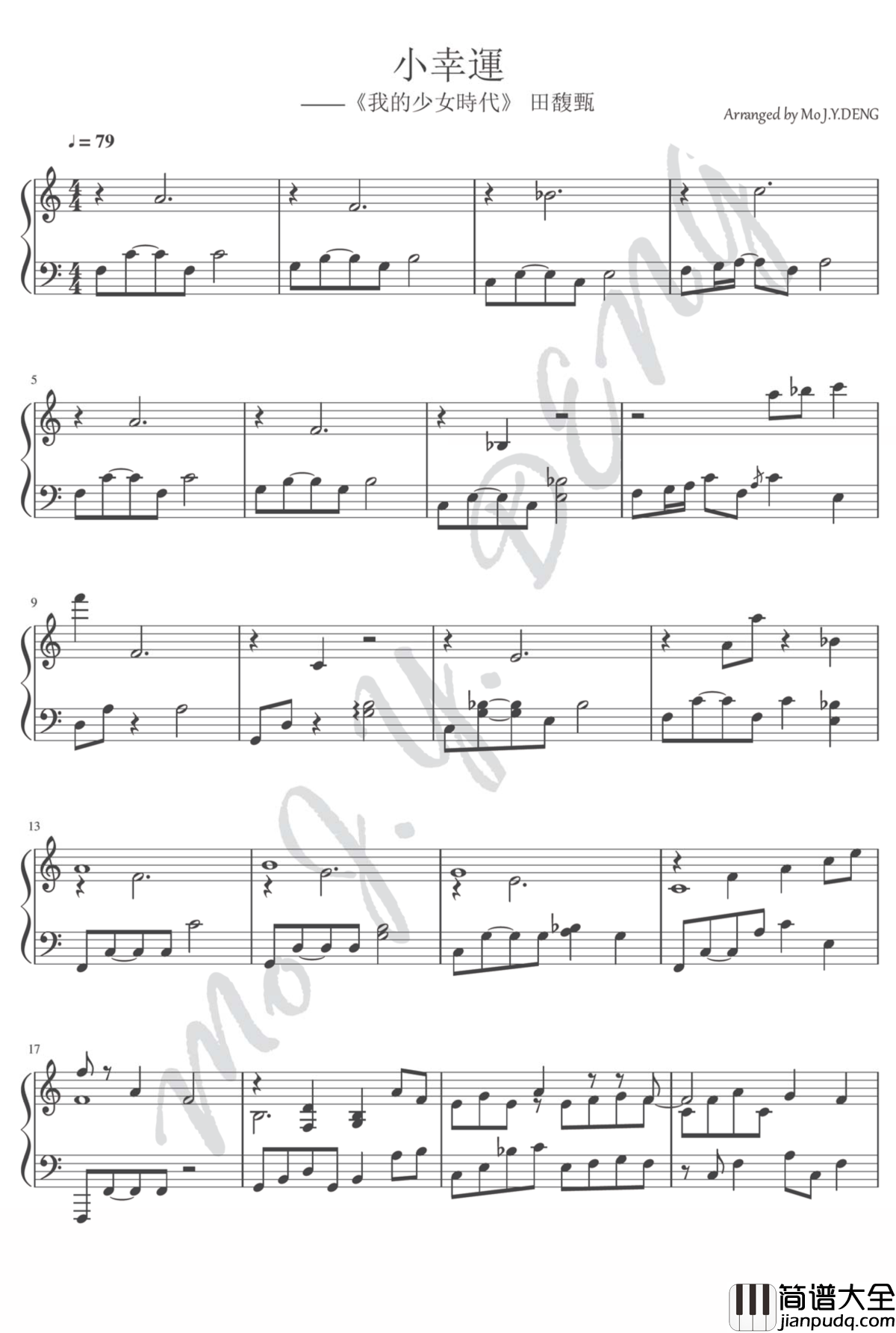小幸运钢琴谱_纯伴奏钢琴谱_田馥甄