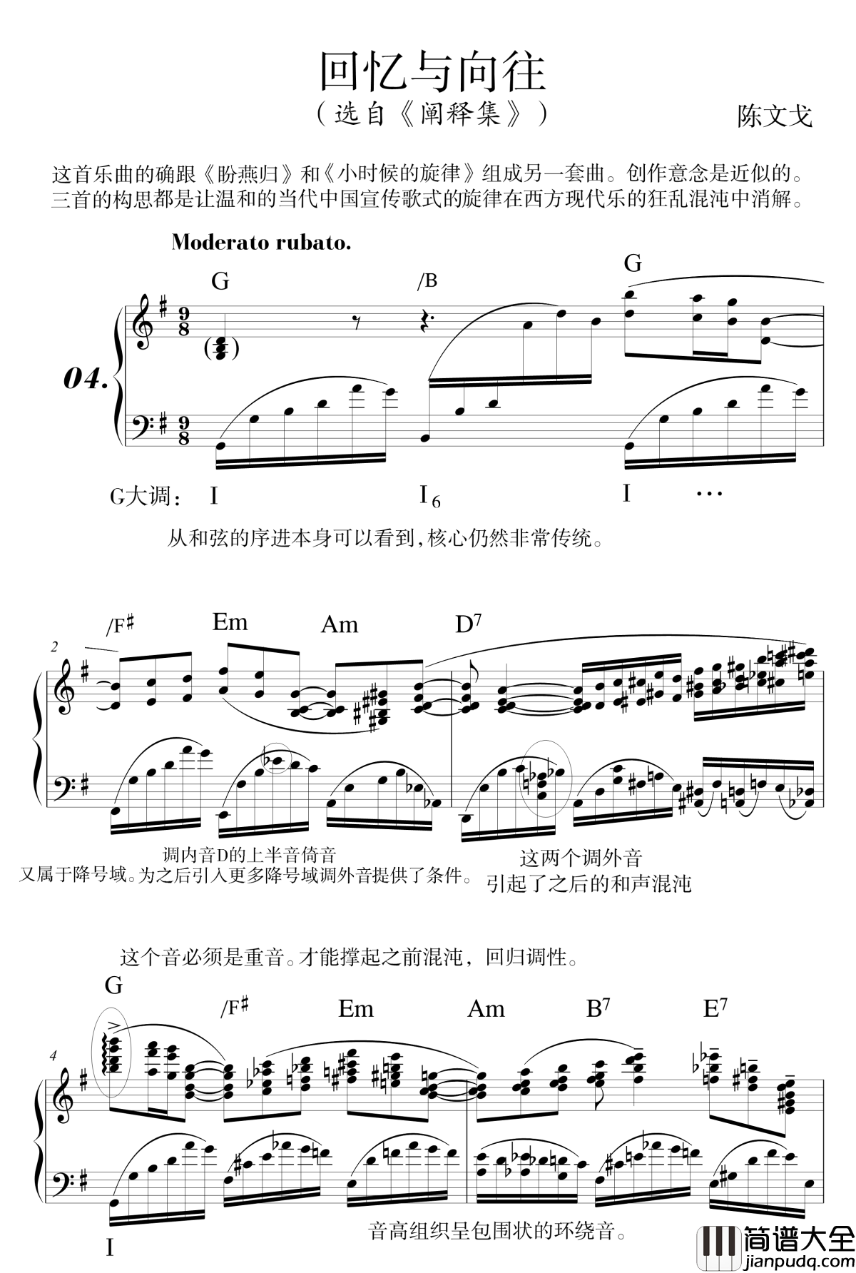 回忆与向往钢琴谱_阐释集_4_流行追梦人