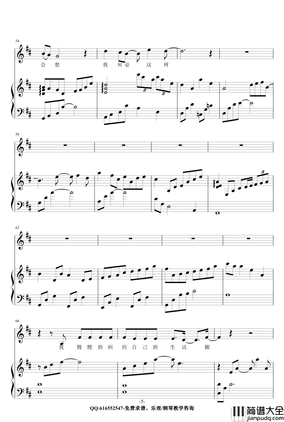 你还要我怎样钢琴谱_金龙鱼原声弹唱版170511_薛之谦