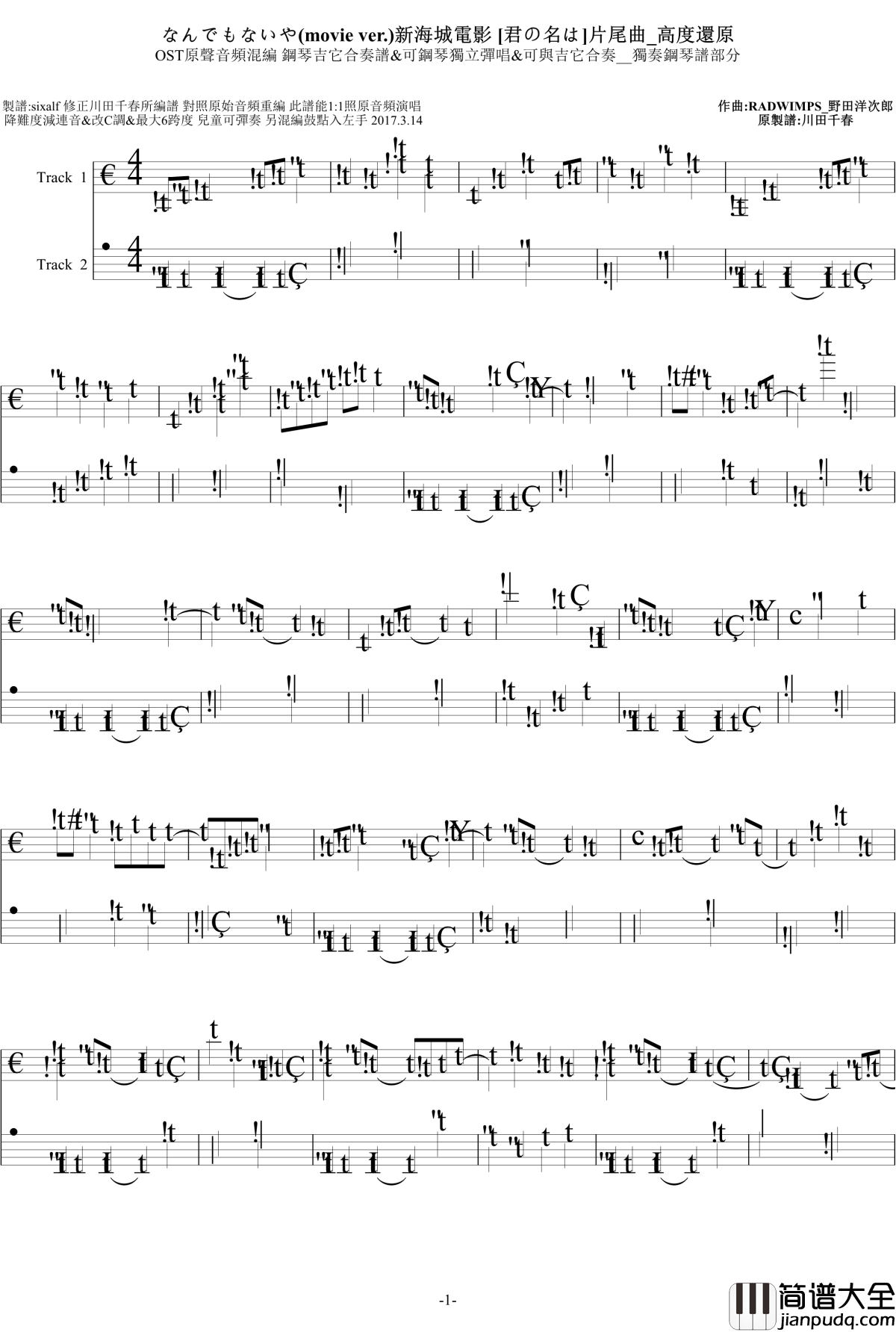 小星星钢琴谱_儿童歌曲