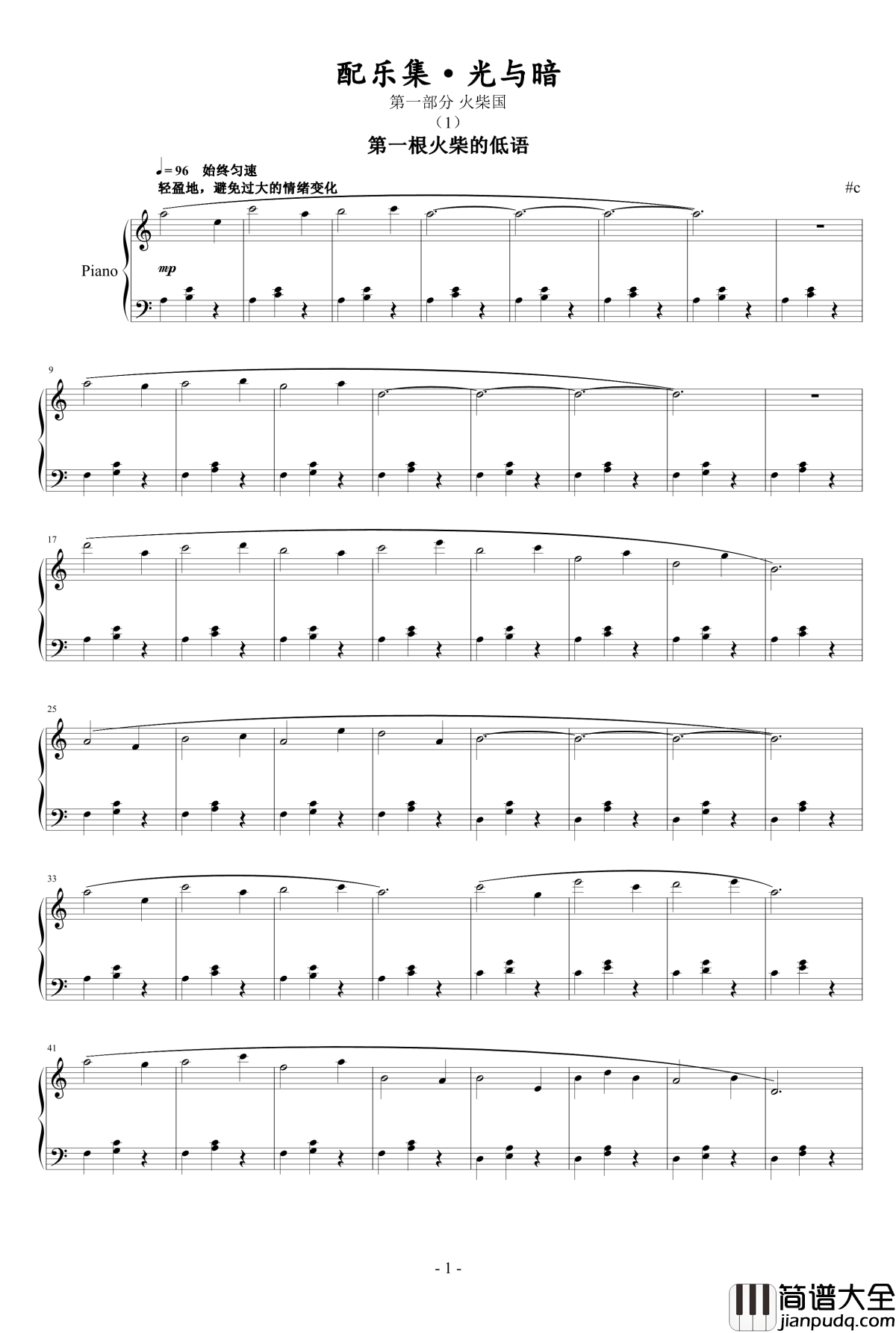 光与暗钢琴谱_升c小调