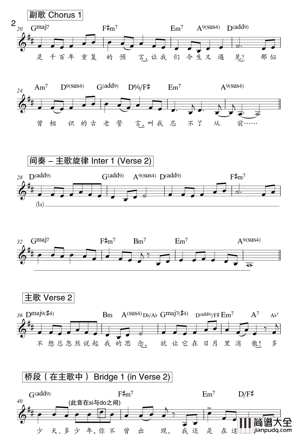 回首钢琴谱_fxystudio