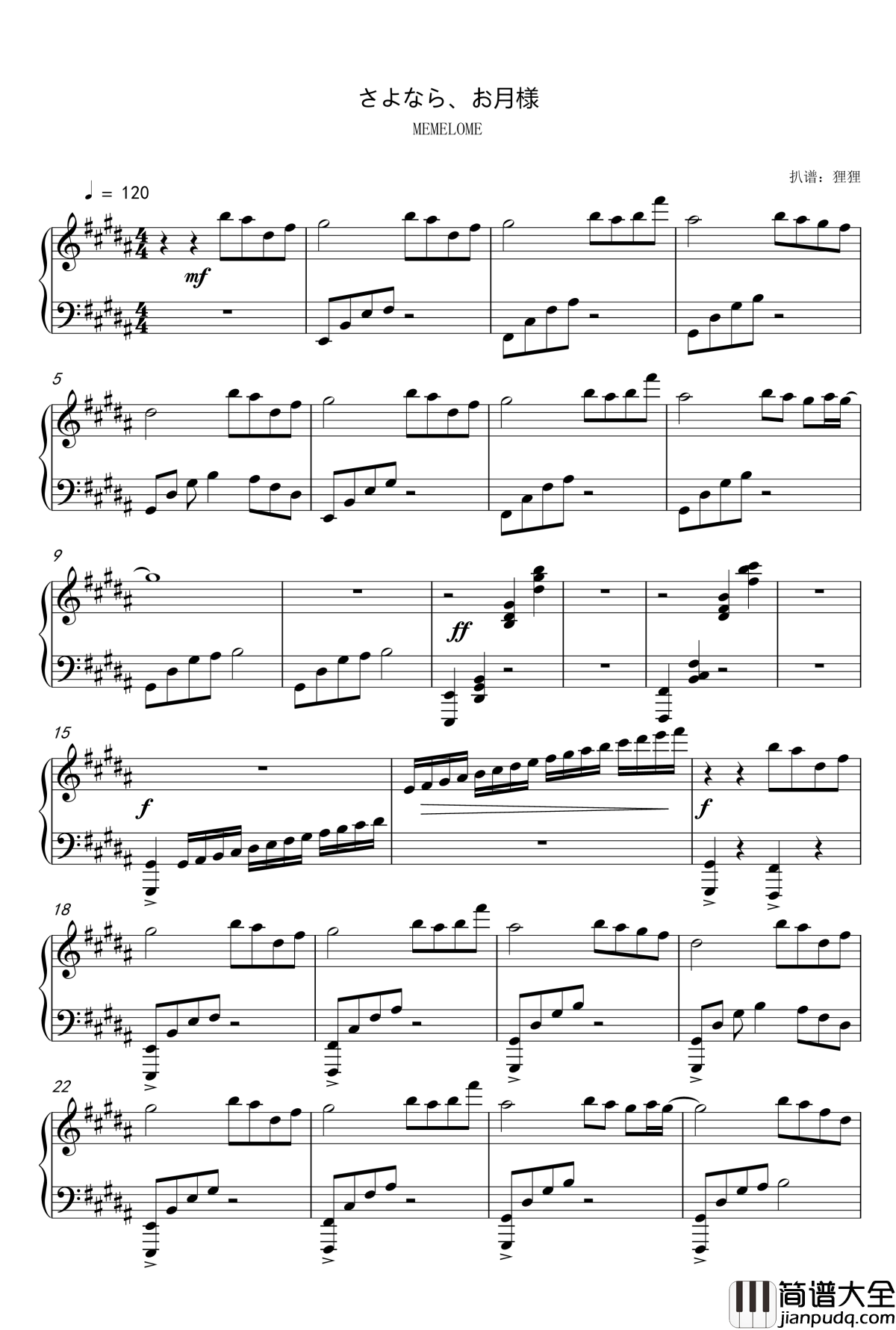 さよなら、お月様钢琴谱_MEMELOME