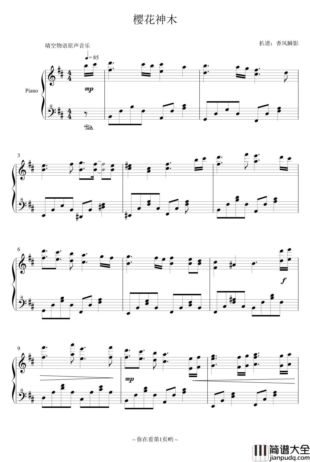 樱花神木钢琴谱_晴空物语