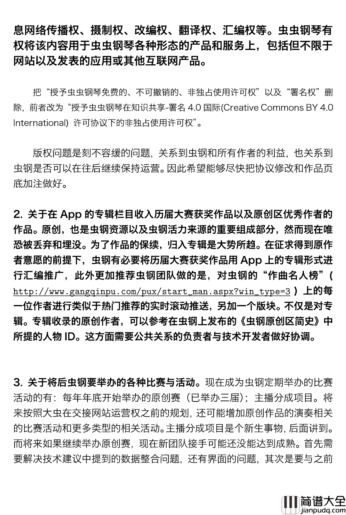 大家对虫钢有何建议钢琴谱_best_wishes1