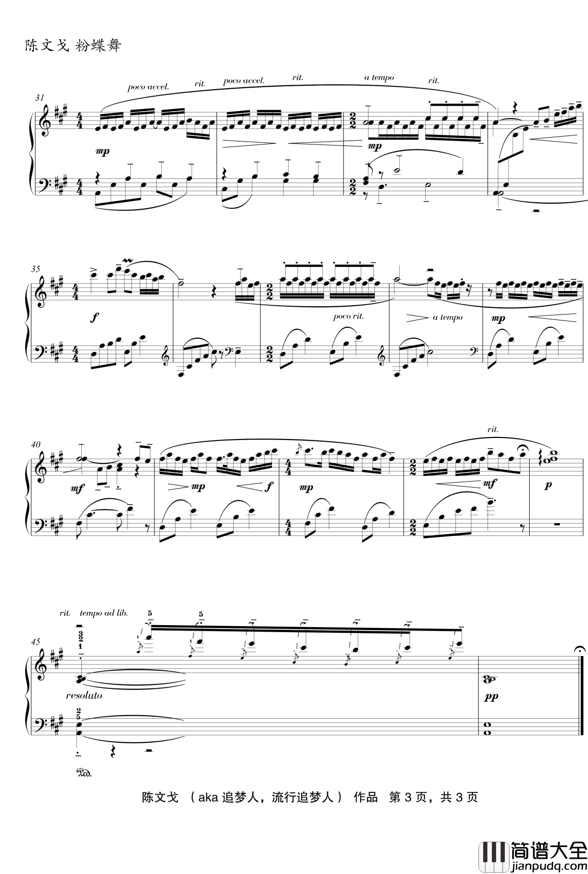 粉蝶舞钢琴谱_追梦人