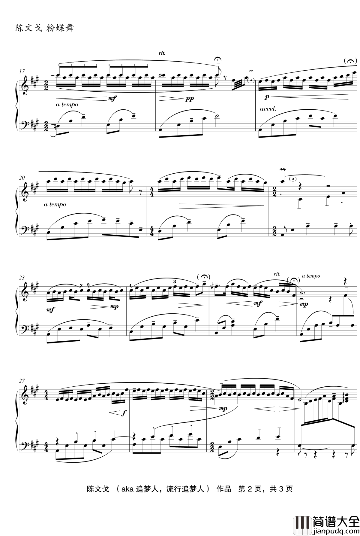 粉蝶舞钢琴谱_追梦人