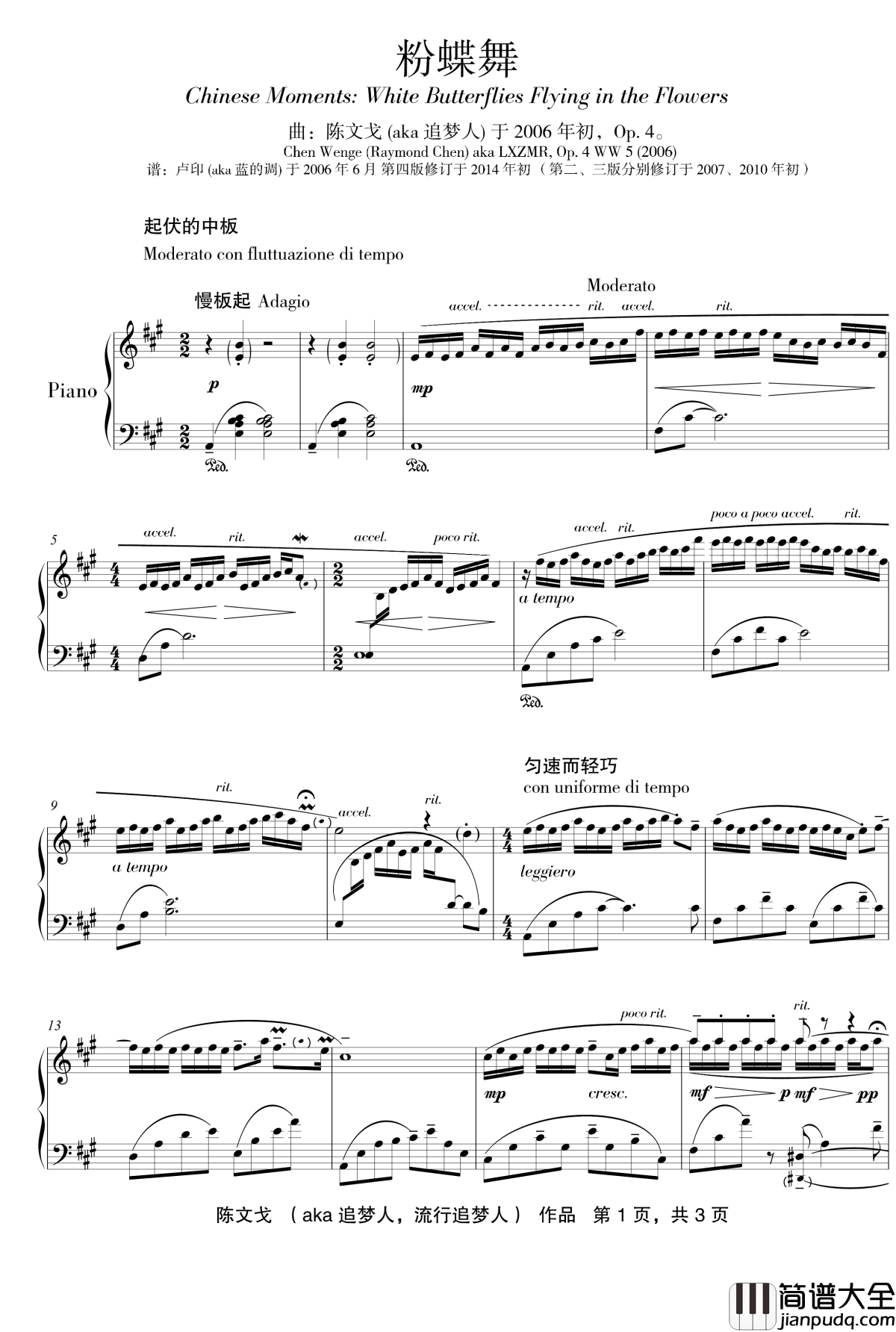 粉蝶舞钢琴谱_追梦人