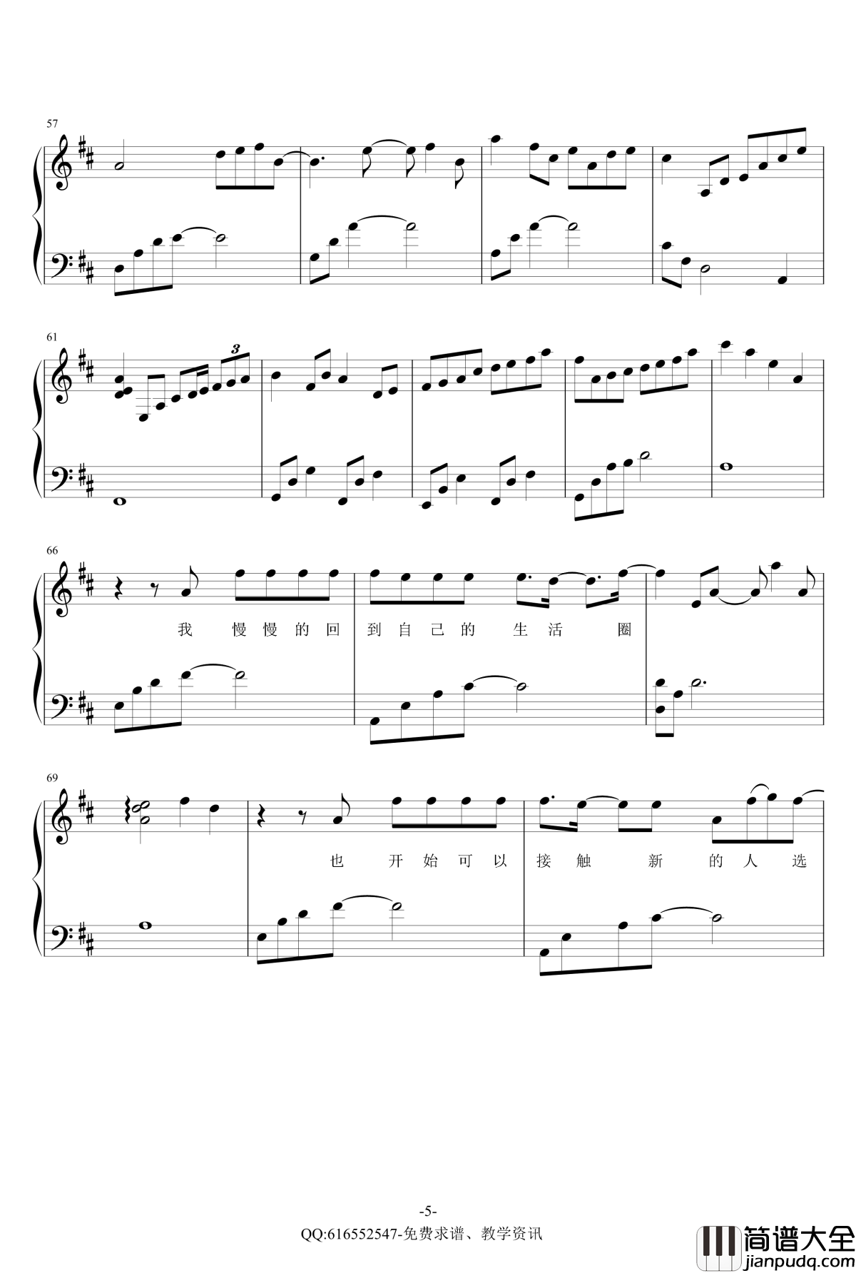 你还要我怎样钢琴谱_金龙鱼原声独奏版170511_薛之谦