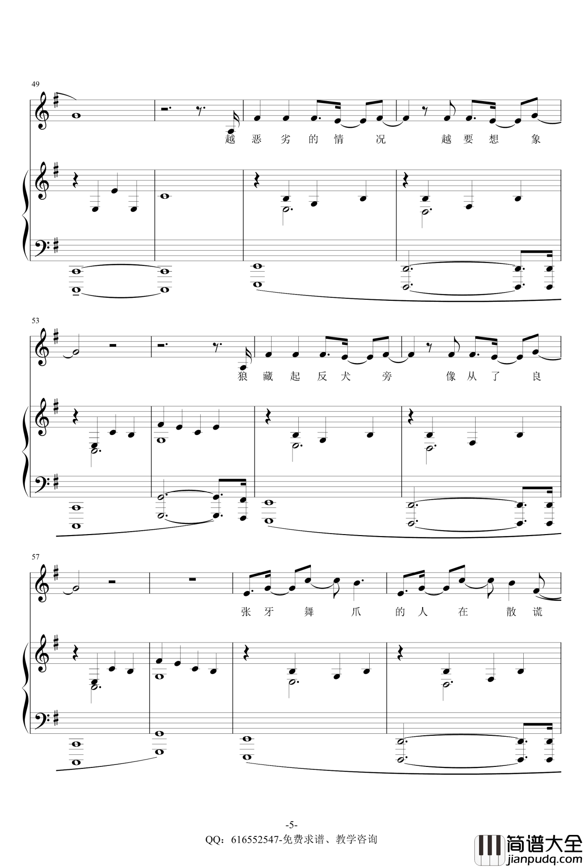 高尚钢琴谱_金龙鱼原声弹唱版170323_薛之谦