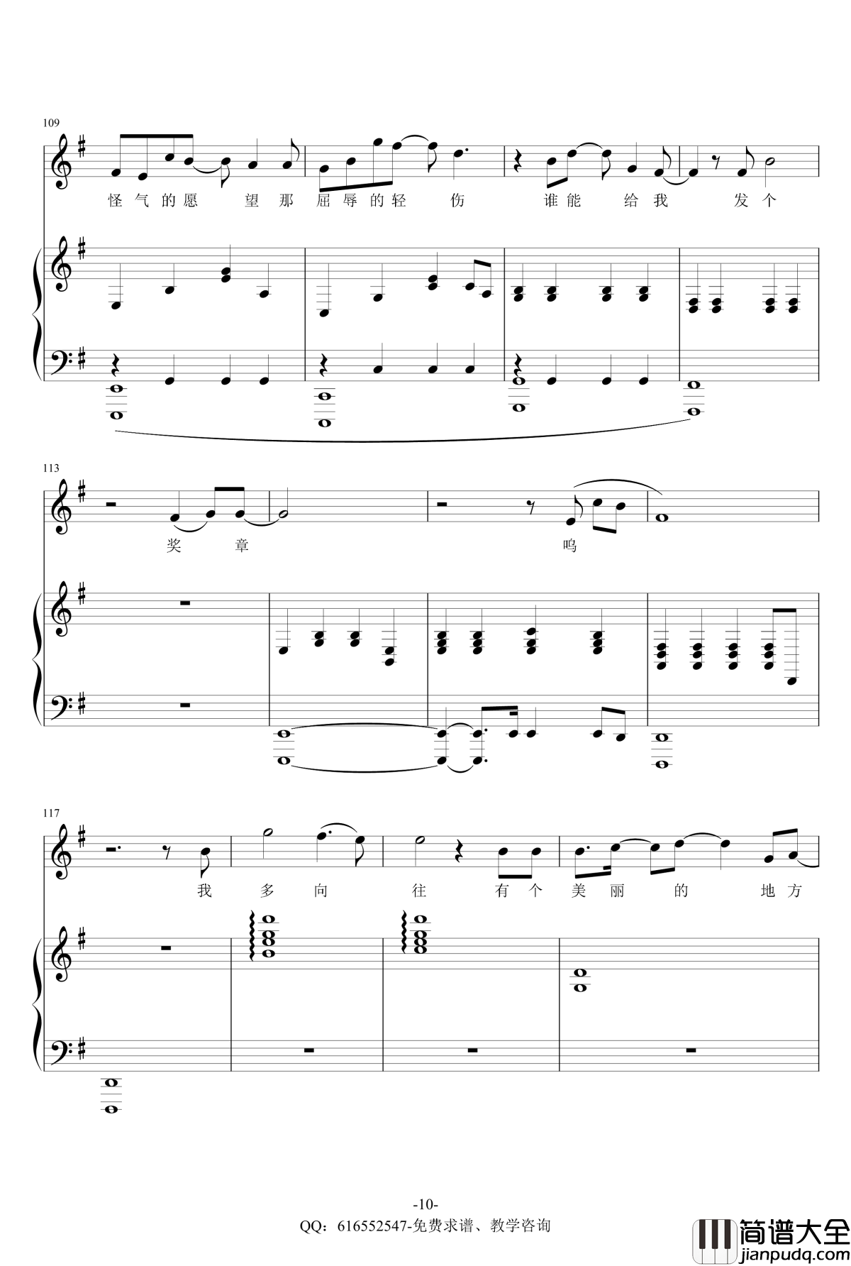 高尚钢琴谱_金龙鱼原声弹唱版170323_薛之谦