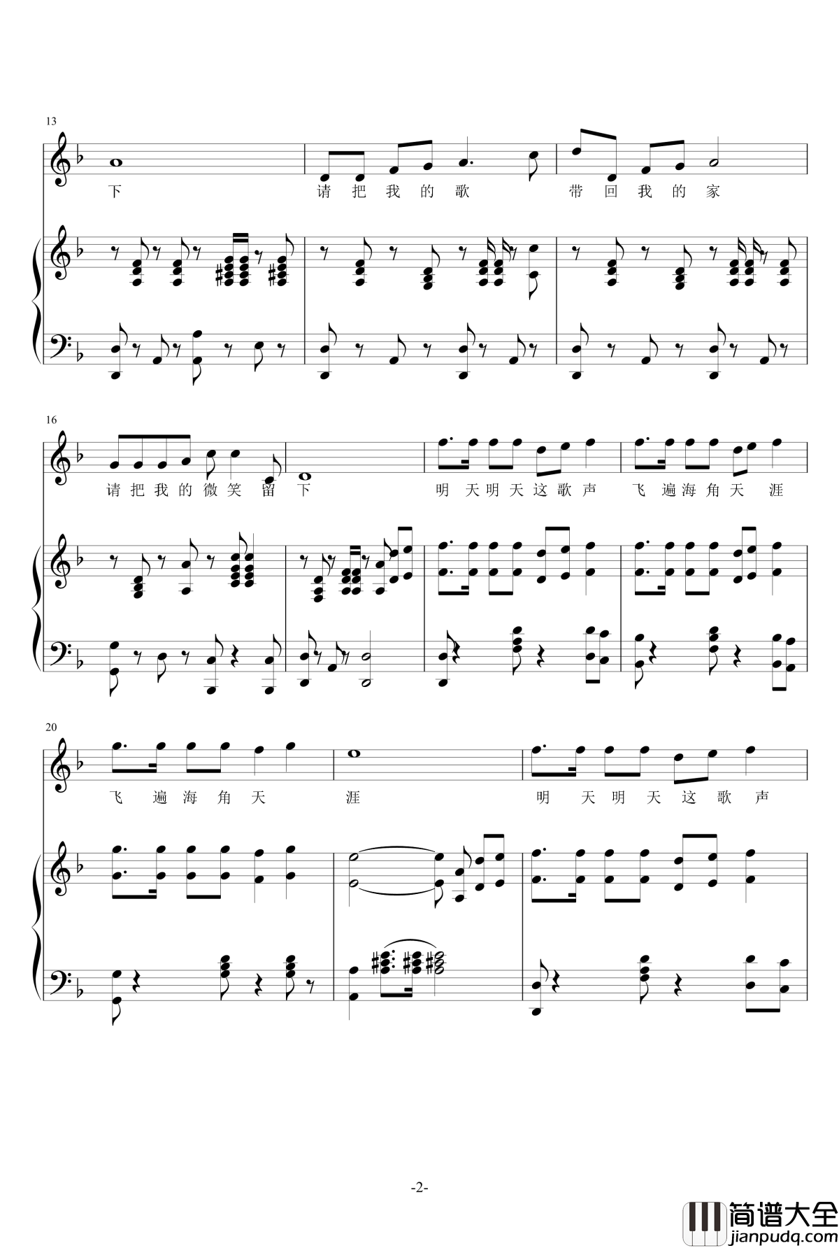 歌声与微笑合唱伴奏钢琴谱_儿童歌曲