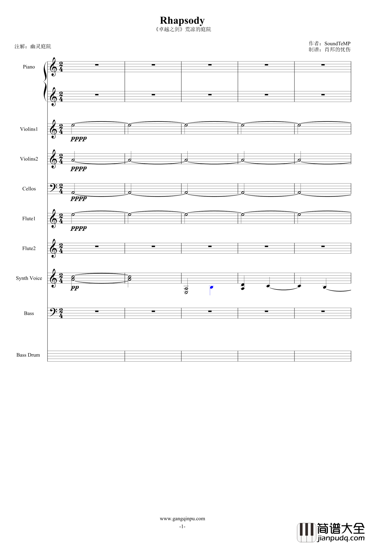 巴兰榭狂想曲钢琴谱_卓越之剑_总谱