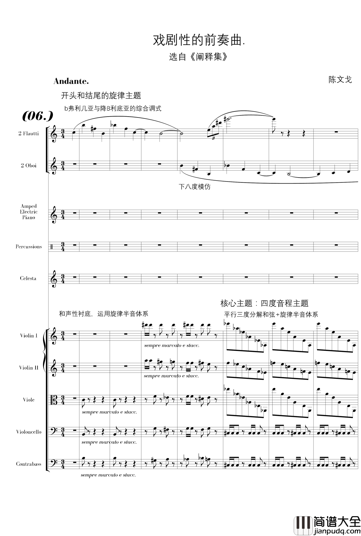 危机前奏阐释集钢琴谱_6_流行追梦人