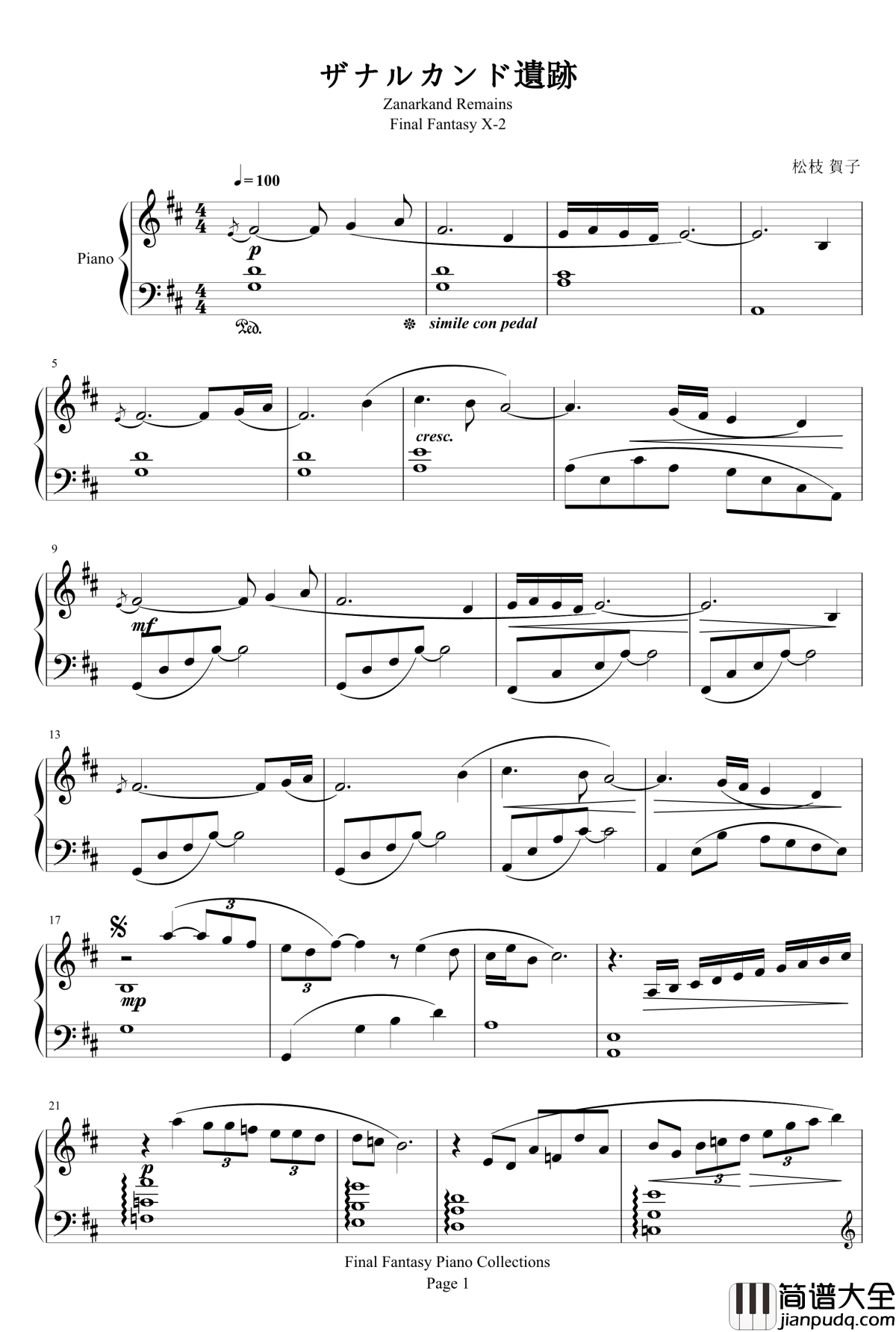 ザナルカンド遺跡钢琴谱_最终幻想
