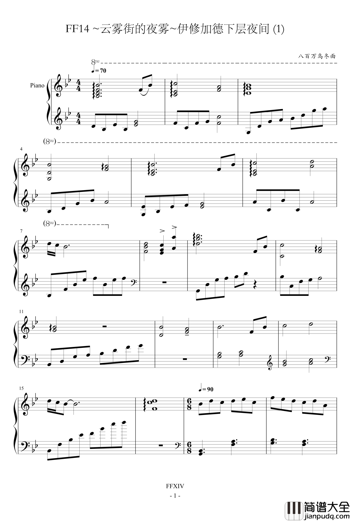 FF14_云雾街的夜雾_伊修加德下层夜间钢琴谱_1_最终幻想