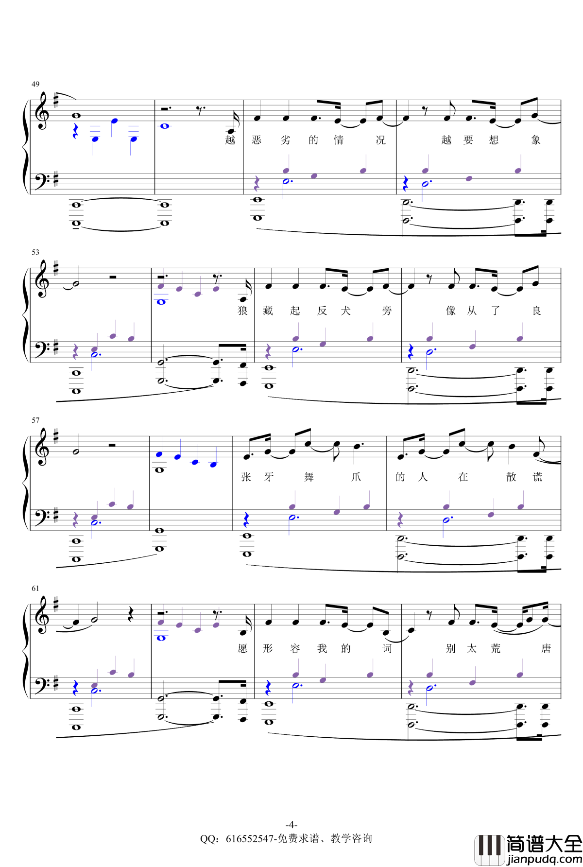 高尚钢琴谱_金龙鱼原声独奏版170323_薛之谦