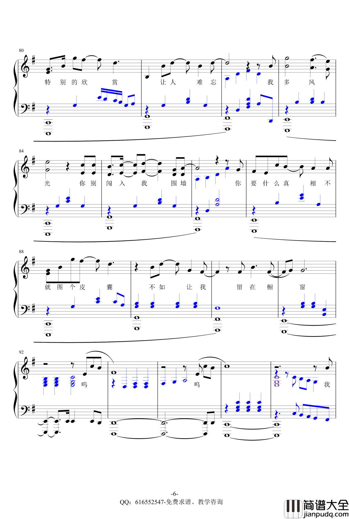 高尚钢琴谱_金龙鱼原声独奏版170323_薛之谦