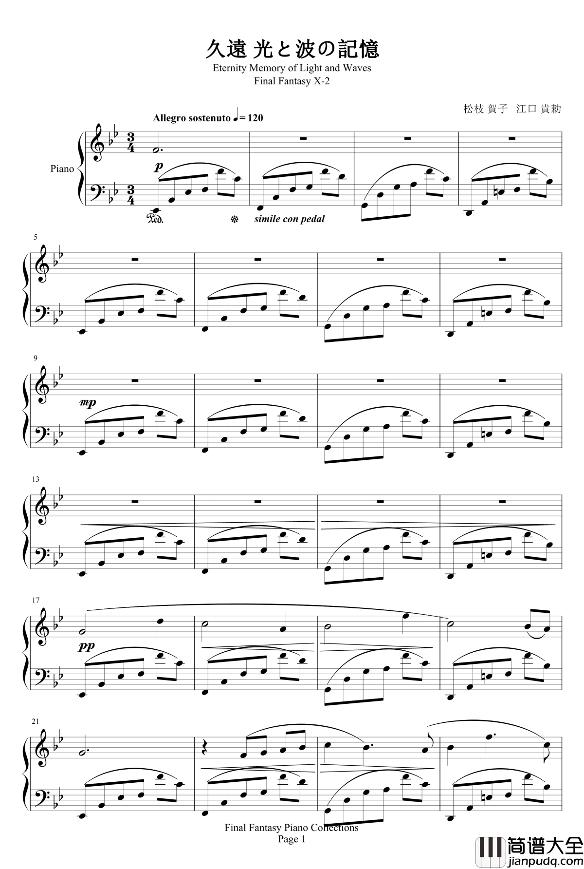 久遠_光と波の記憶钢琴谱_最终幻想