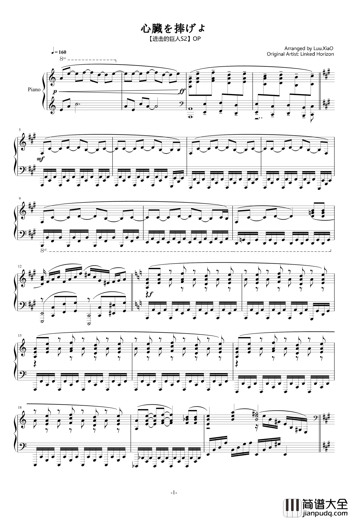 OP_心臓を捧げよ钢琴谱_进击的巨人S2