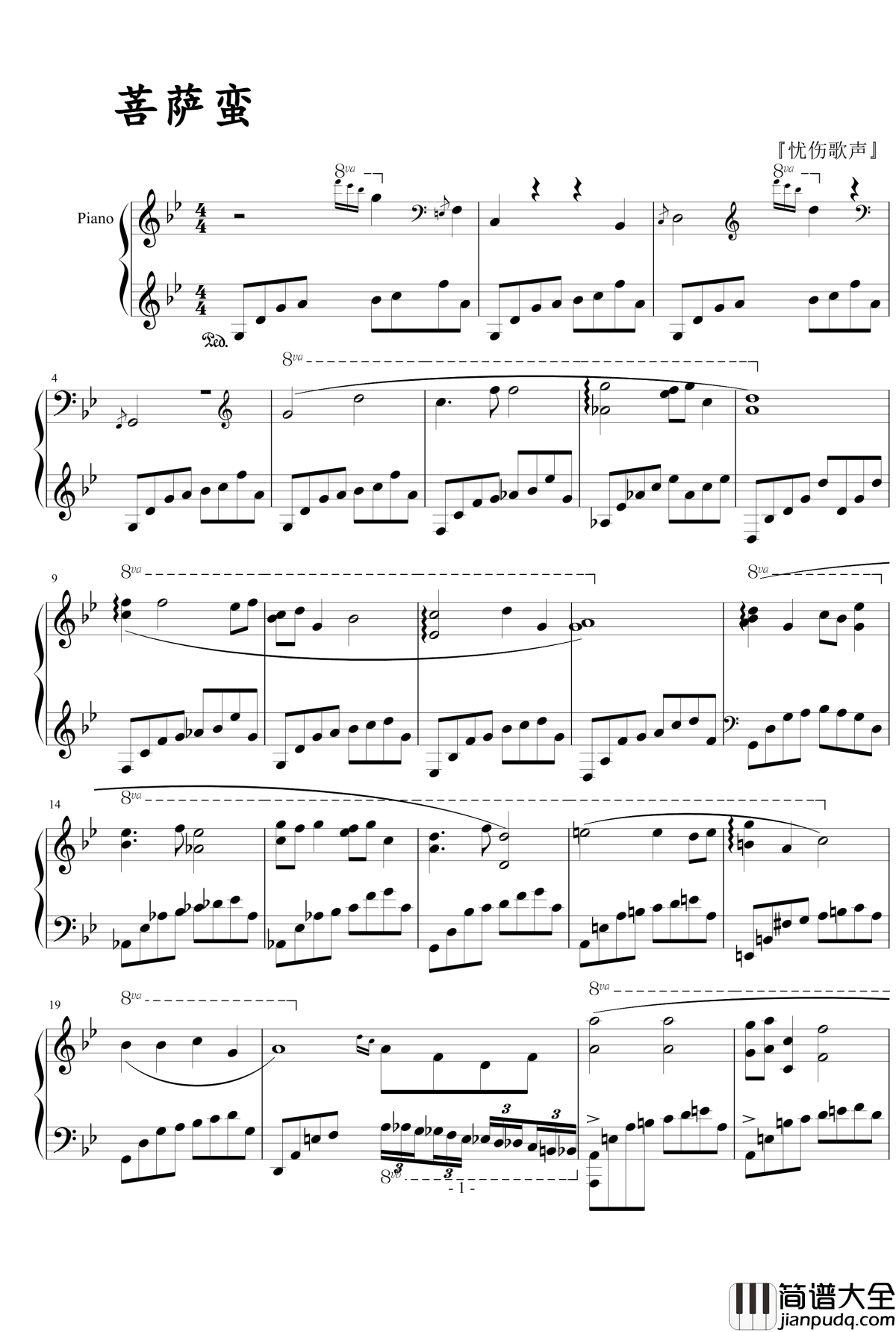 菩萨蛮钢琴谱_钢琴独奏_姚贝娜