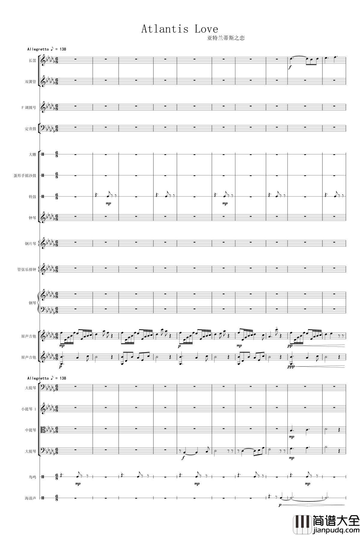 Atlantis_Love钢琴谱_V.K