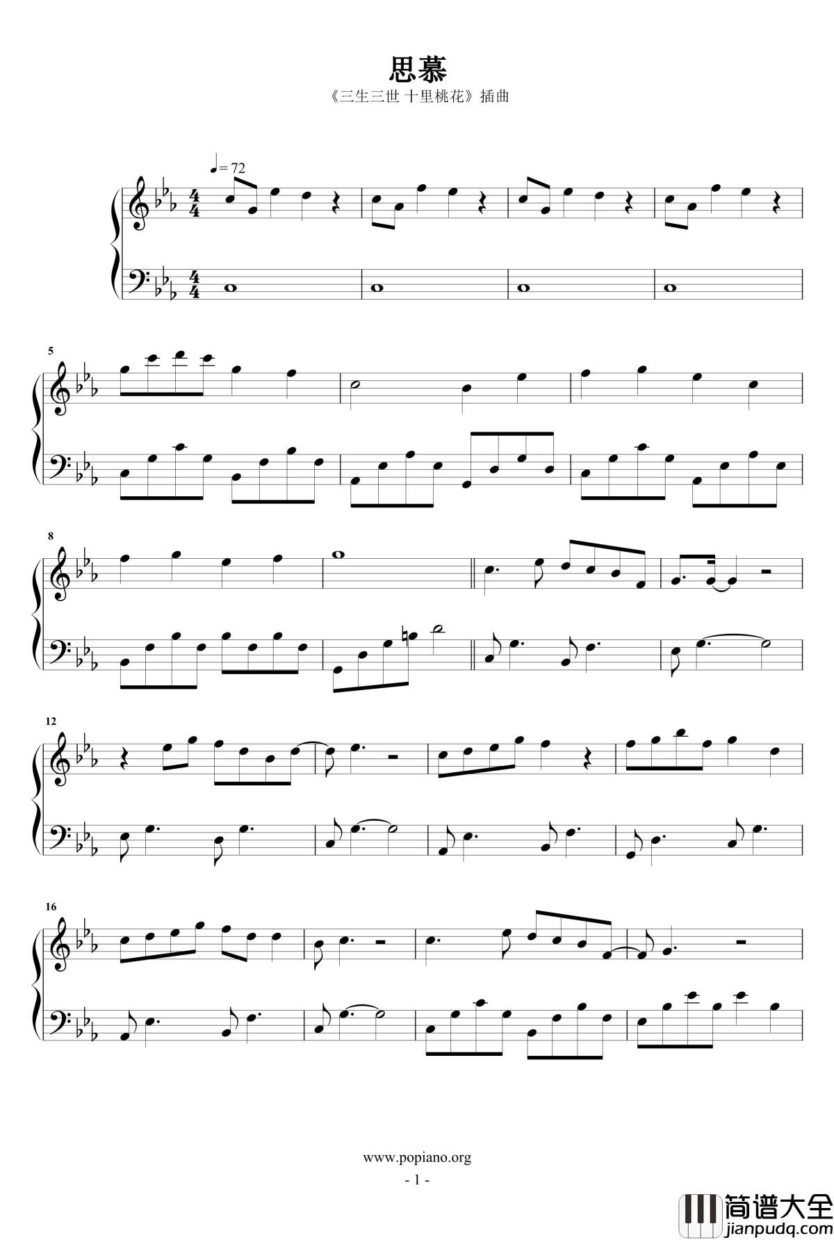 思慕钢琴谱_郁可唯