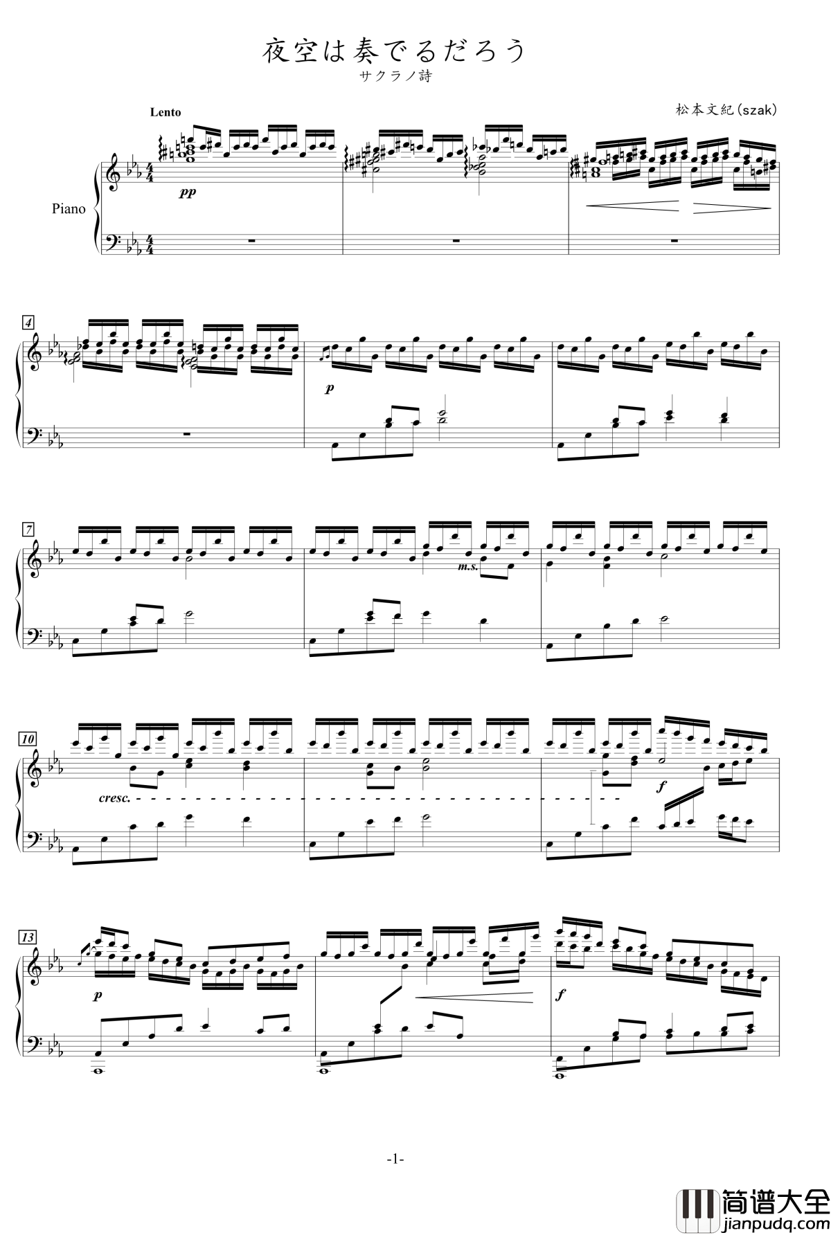 夜空は奏でるだろう钢琴谱_松本文紀