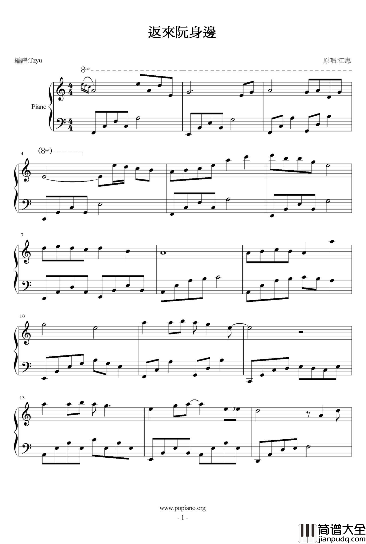返來阮身邊钢琴谱_江蕙