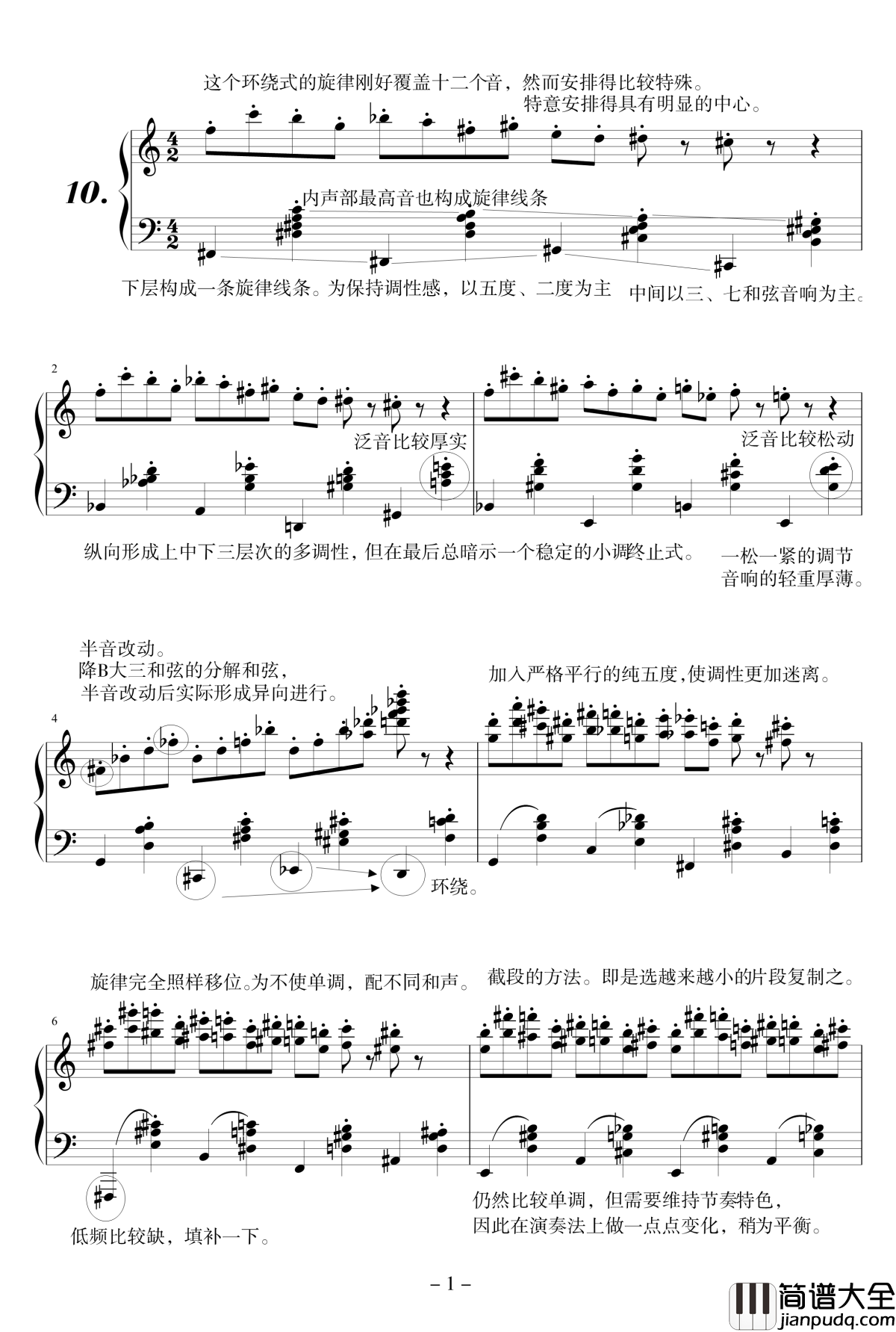 小谐谑曲阐释集_钢琴谱_10_流行追梦人