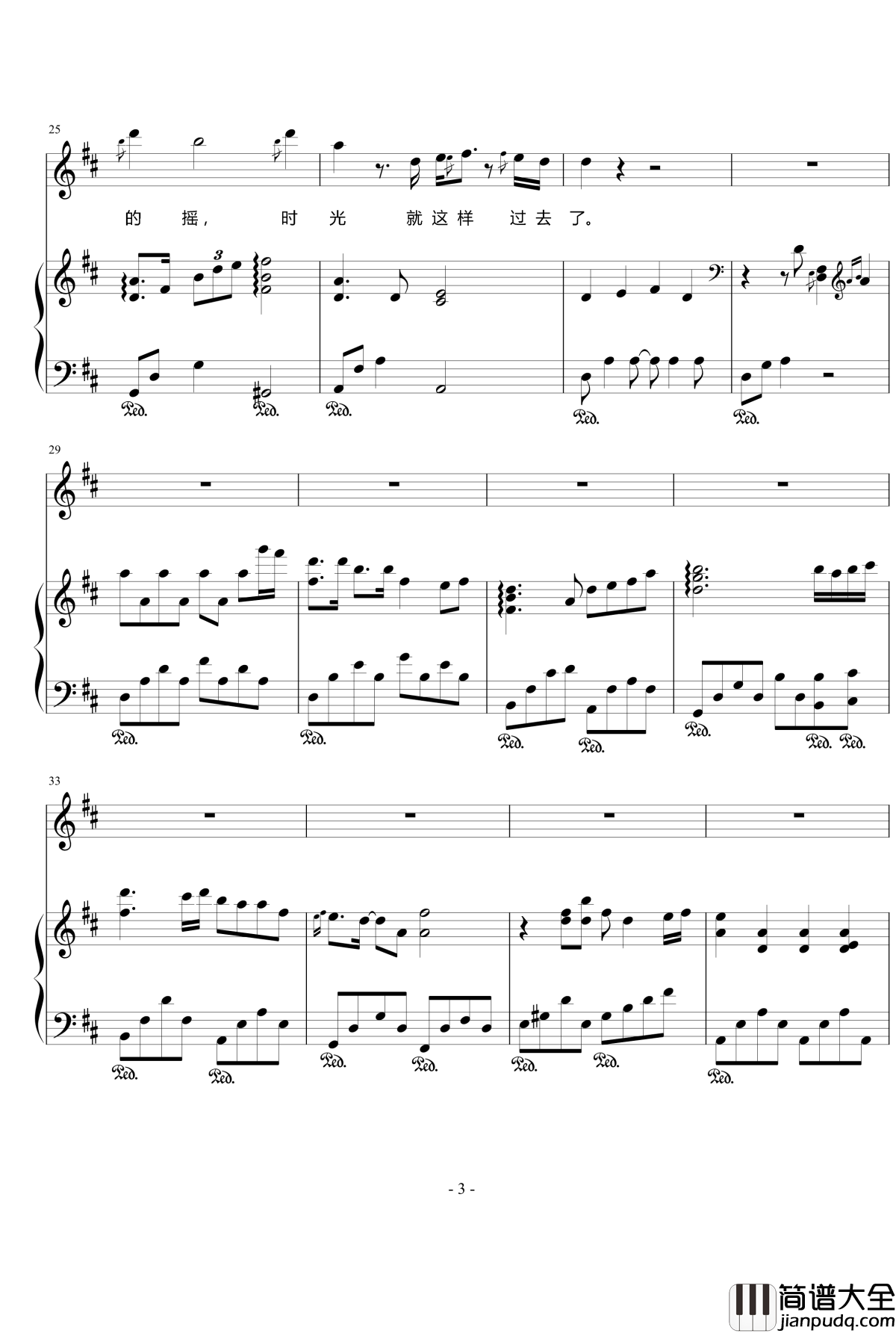 我们在蓝色海上漂钢琴谱_邢天溯