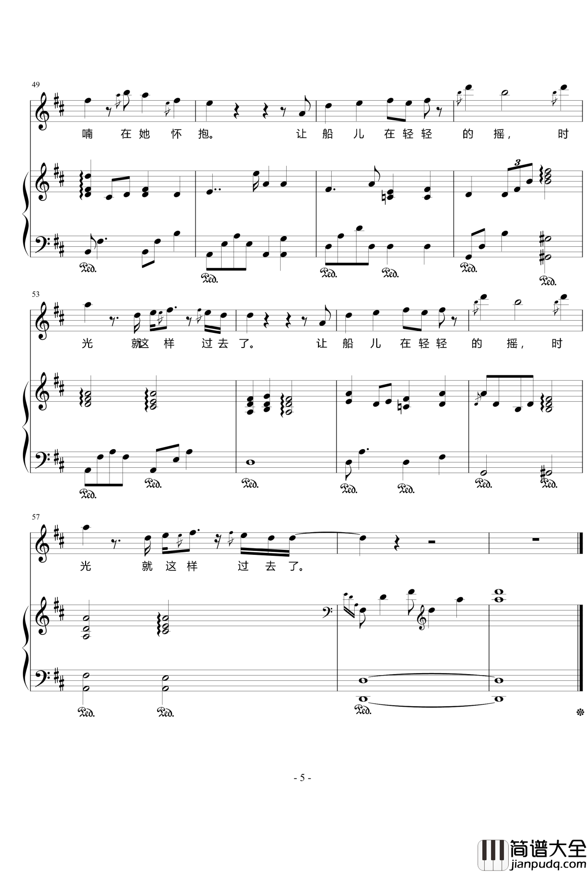 我们在蓝色海上漂钢琴谱_邢天溯