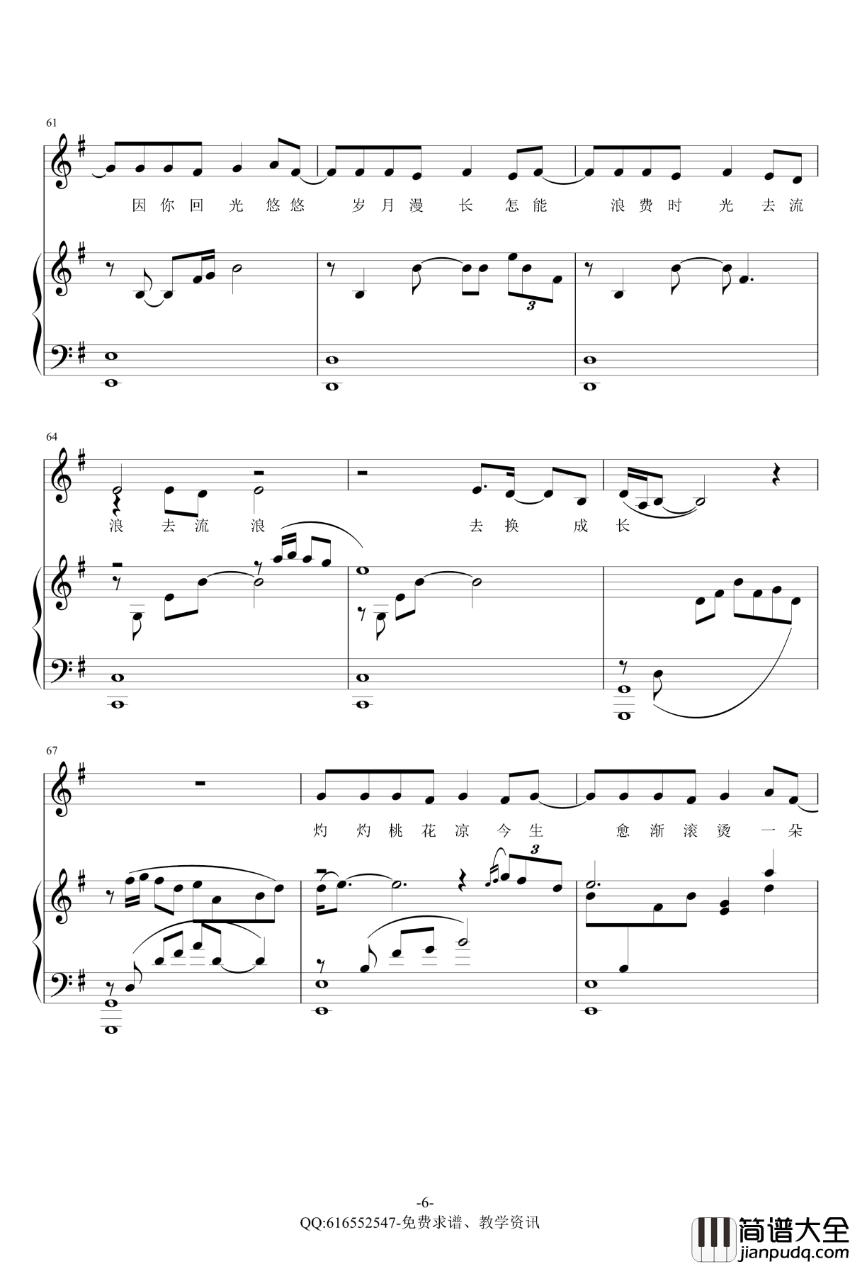 凉凉钢琴谱_金龙鱼原声弹唱版170412_杨宗纬