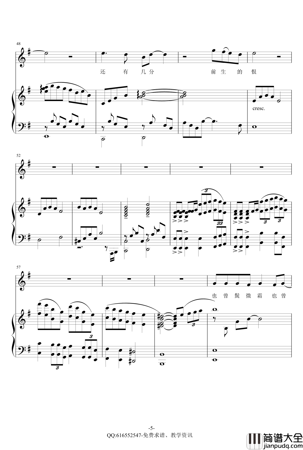 凉凉钢琴谱_金龙鱼原声弹唱版170412_杨宗纬