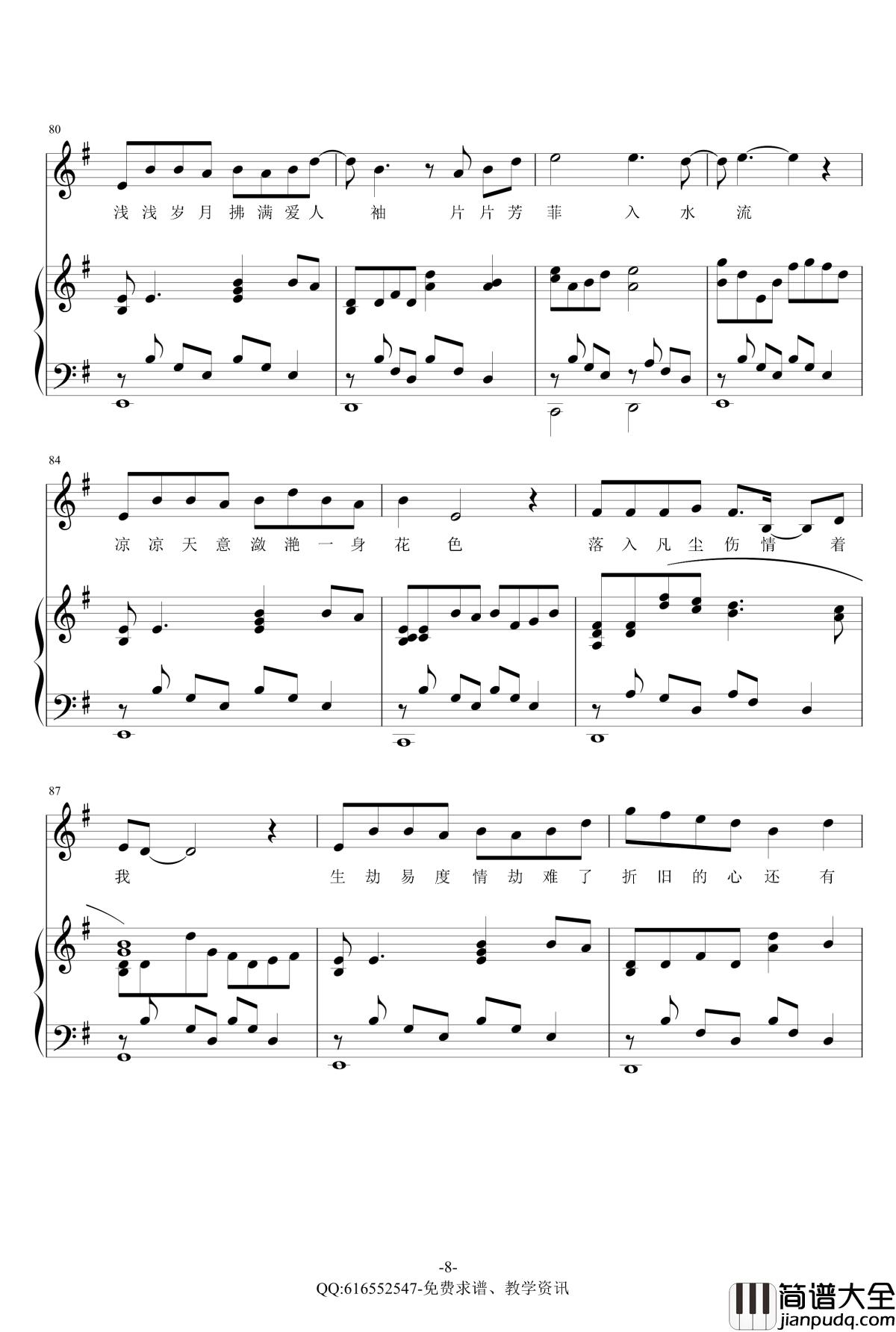 凉凉钢琴谱_金龙鱼原声弹唱版170412_杨宗纬