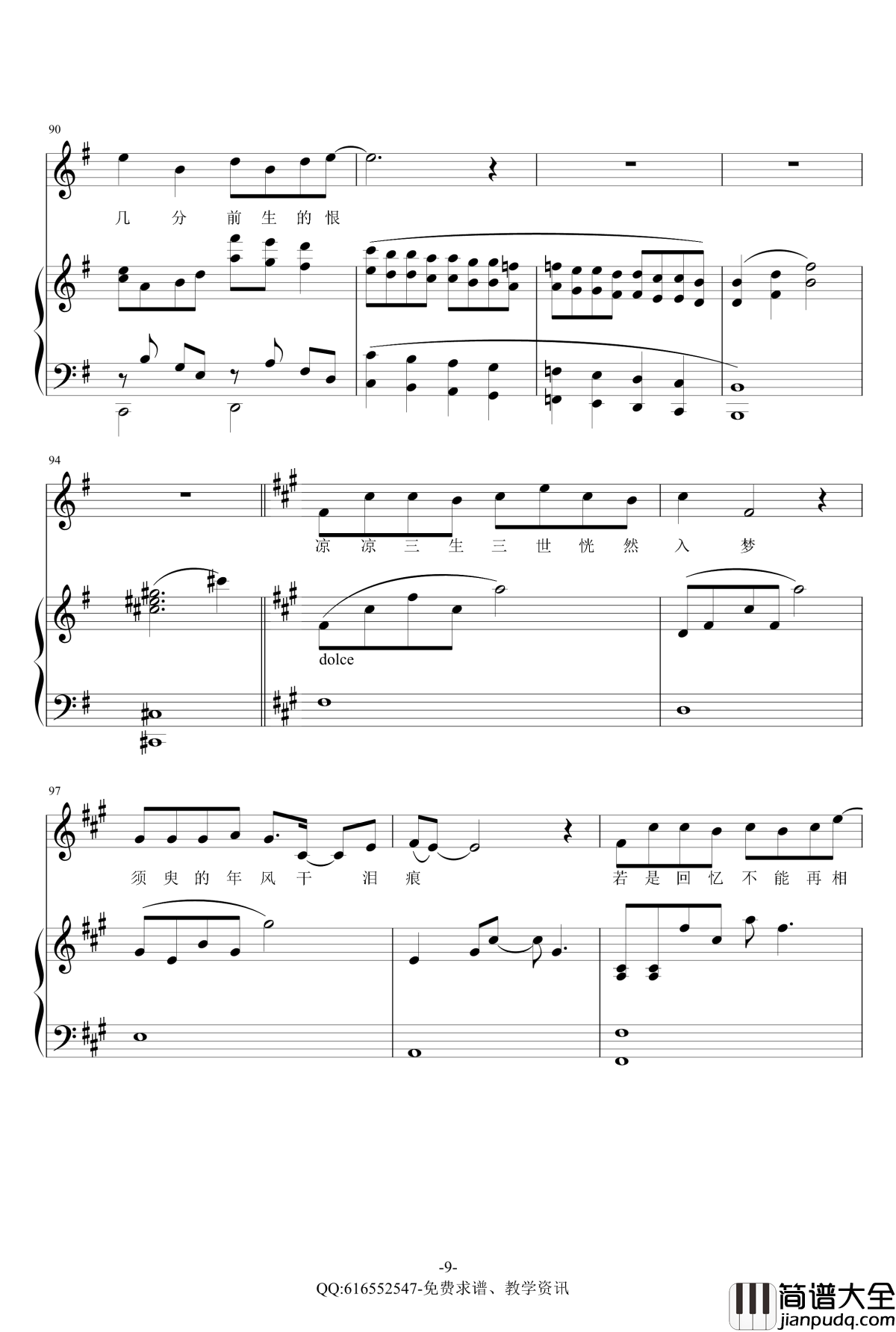 凉凉钢琴谱_金龙鱼原声弹唱版170412_杨宗纬